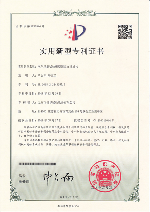 汽車風(fēng)洞試驗(yàn)?zāi)Ｐ凸潭ㄖ螜C(jī)構(gòu)32576